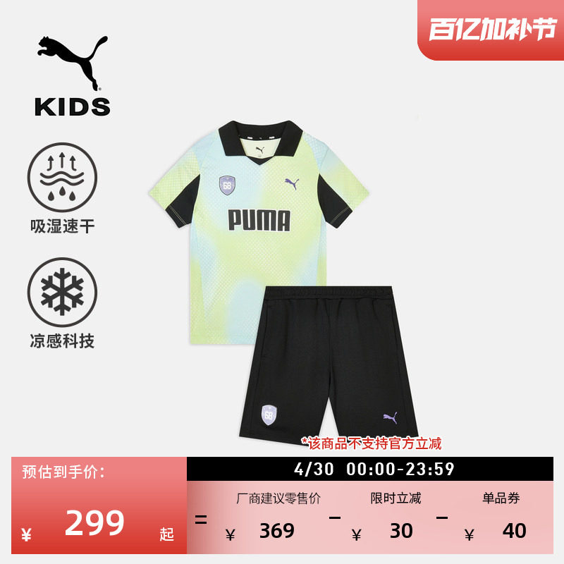 吸湿速干舒适足球运动休闲套装女童款PUMA彪马夏季上衣裤子951148