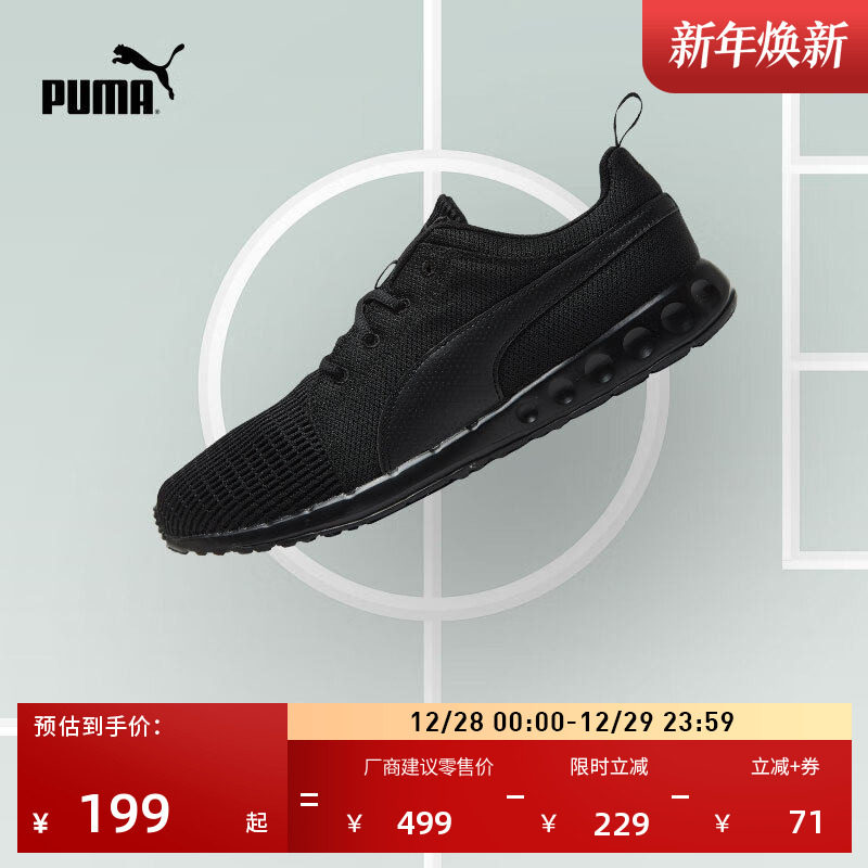 ����͸����㽡���ܲ�Ь����PUMA�����ٷ���ɫ�˶�ЬCARSON189812 567Ԫ��3��(��189Ԫ/��)