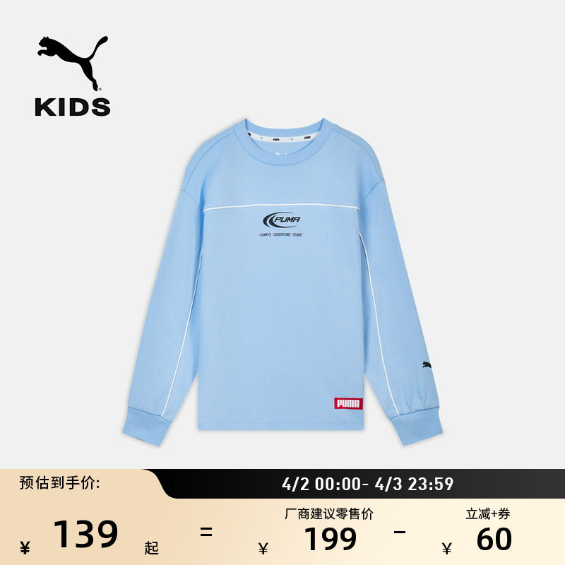 纯棉宽松圆领长袖运动卫衣男童PUMA彪马官方新款夏休闲上衣951085