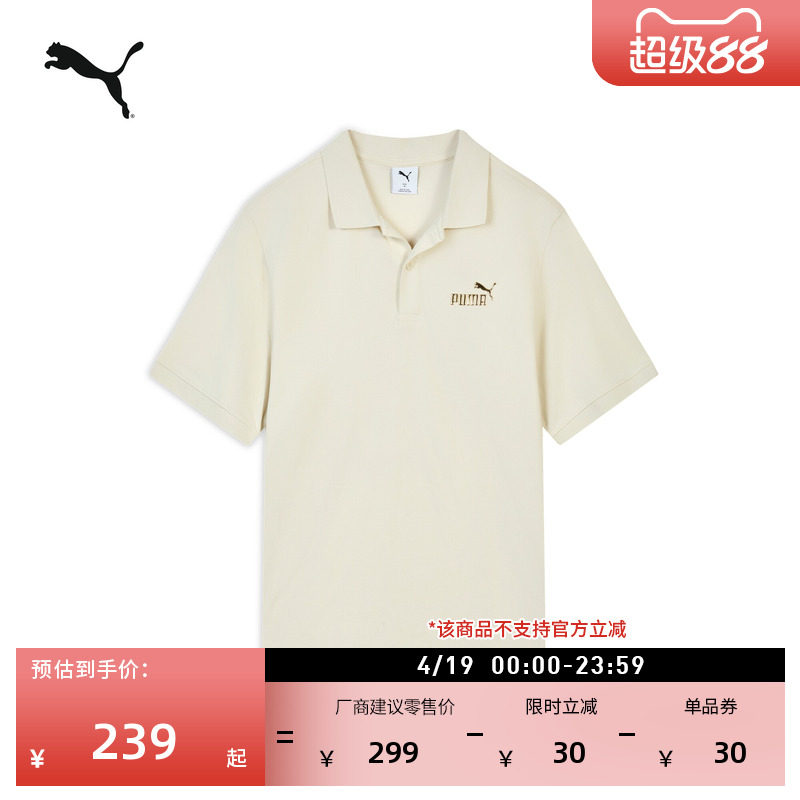商务翻领简约短袖运动POLO衫男女款PUMA彪马官方新款夏季休闲T恤