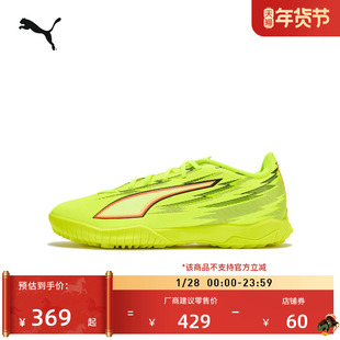 TT碎钉轻质稳定足球鞋男女款PUMA彪马人造草坪钉鞋ULTRA 6 108987