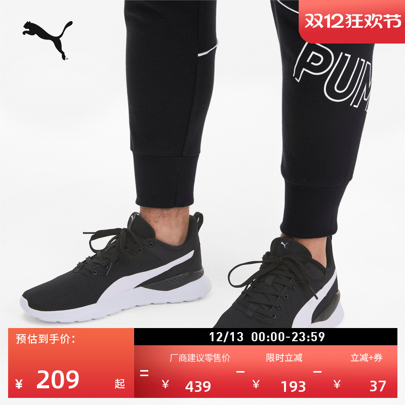 �ۻ��㣺��ӯ͸�������˶�Ь��Ů����PUMA��������ЬANZARUN LITE 371128 716.4Ԫ��4��(��179.1Ԫ/��)
