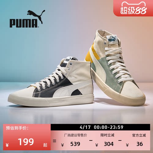 复古透气帆布休闲鞋男女PUMA彪马