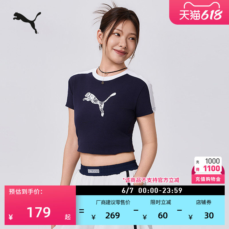 修身蕾丝短款短袖运动T恤女款PUMA彪马新款夏季休闲上衣 638460