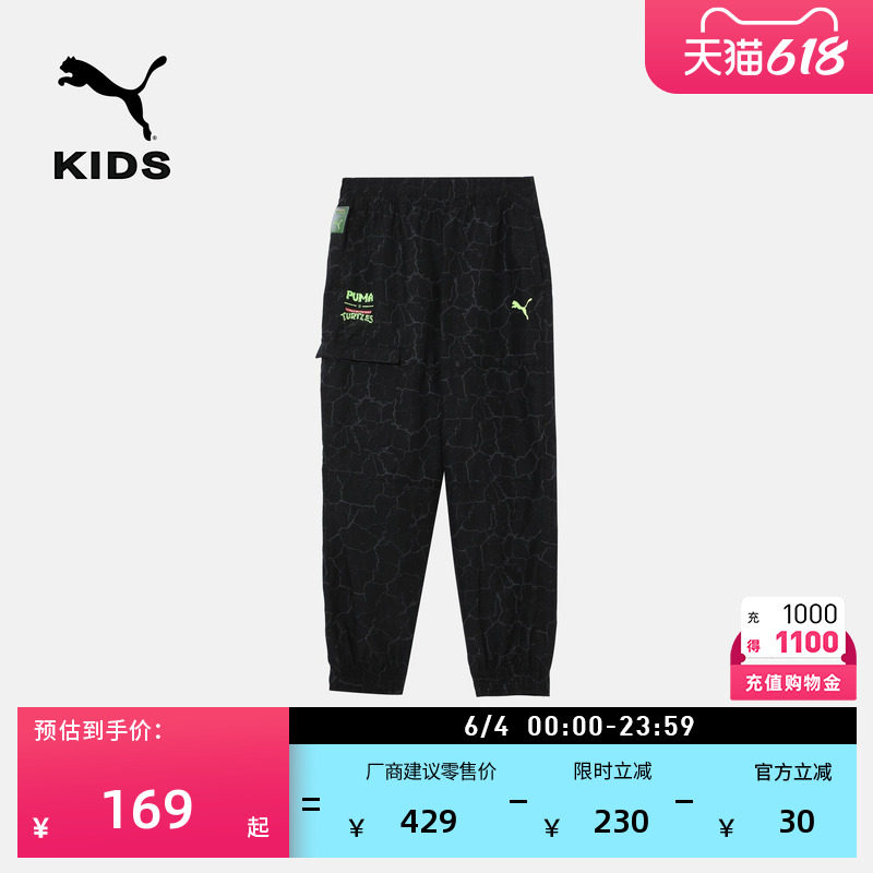 忍者神龟联名|运动长裤男童PUMA彪马官方夏宽松印纹休闲裤 630088