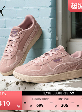 T头鞋|复古粉天鹅绒休闲鞋女PUMA彪马官方新款冬PALERMO403351