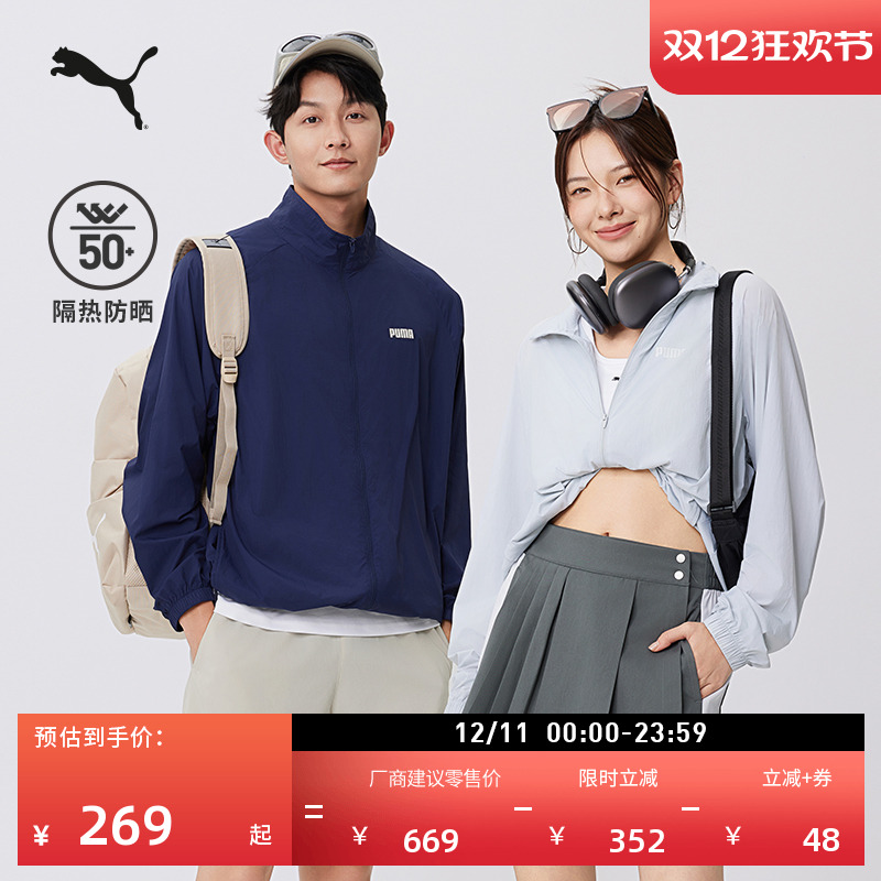 防晒UPF50+宽松运动外套PUMA彪马