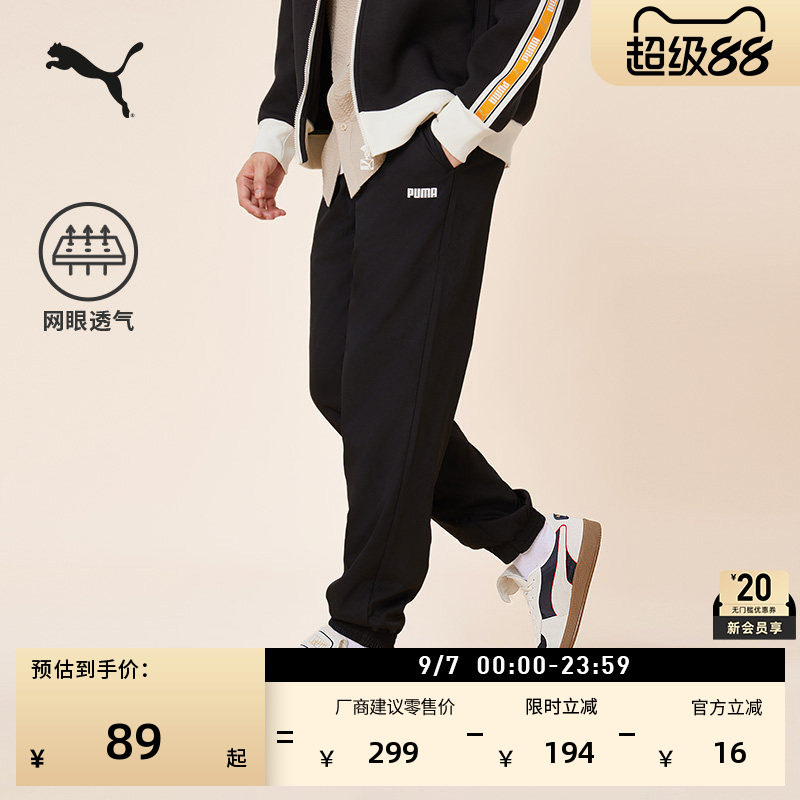 透气网眼抽绳宽松休闲长裤男子PUMA彪马官方秋季黑色运动裤690648