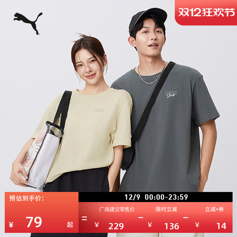 纯棉休闲短袖T恤男女PUMA彪马