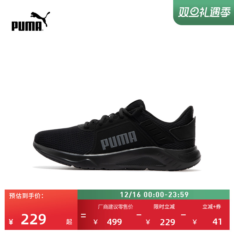 缓震轻便网面透气跑步鞋男女PUMA彪马低帮运动鞋FTRCONNECT377729