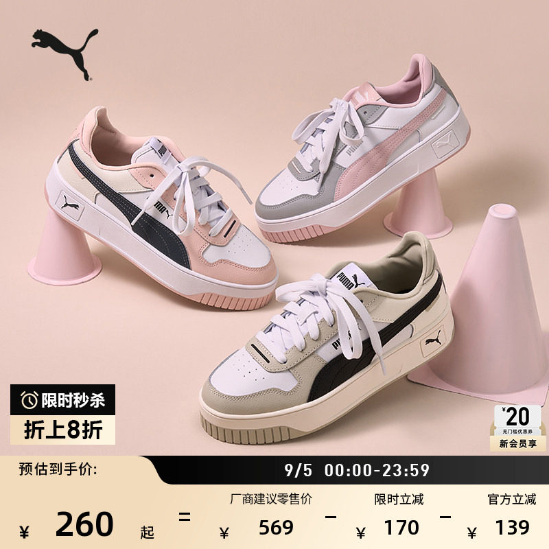 厚底鞋增高经典小白鞋女PUMA彪马图片