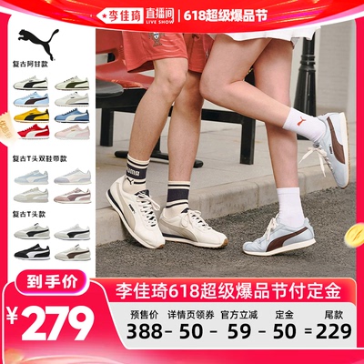 复古阿甘T头跑鞋男女款PUMA彪马