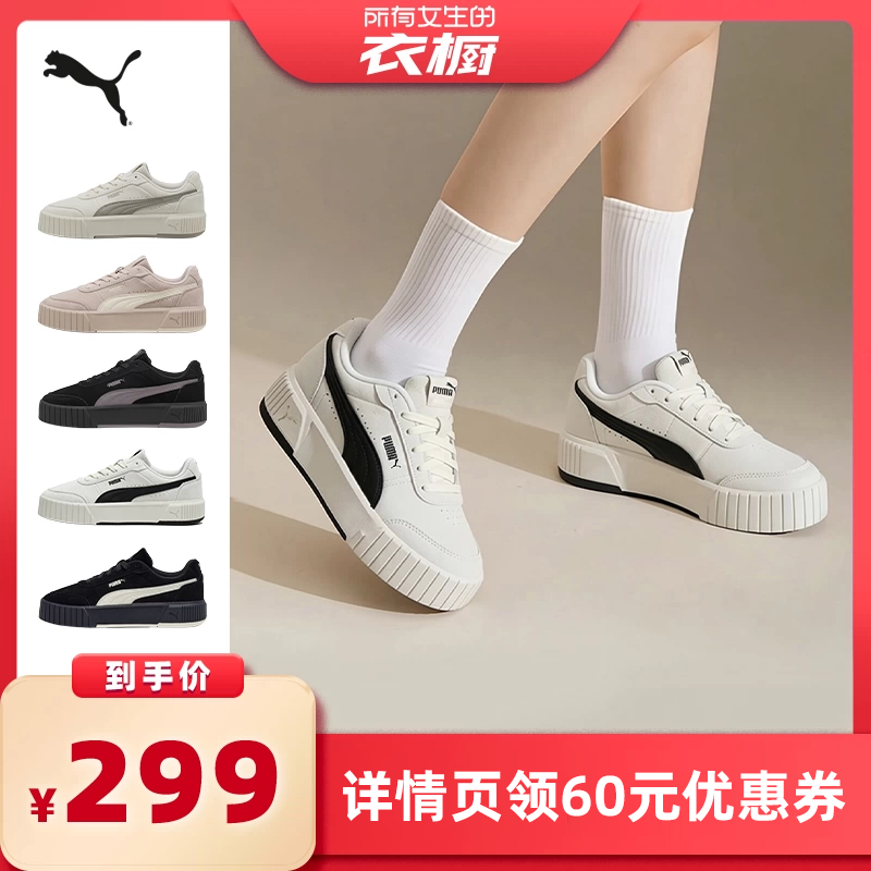 【所有女生的衣橱直播间】PUMA彪马女款厚底松糕鞋