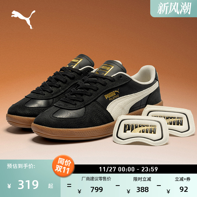 复古薄底德训T头鞋男女PUMA彪马