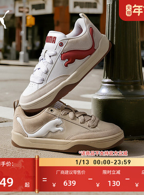 面包鞋|经典复古滑板鞋男女PUMA彪马官方冬季运动鞋PARK395022