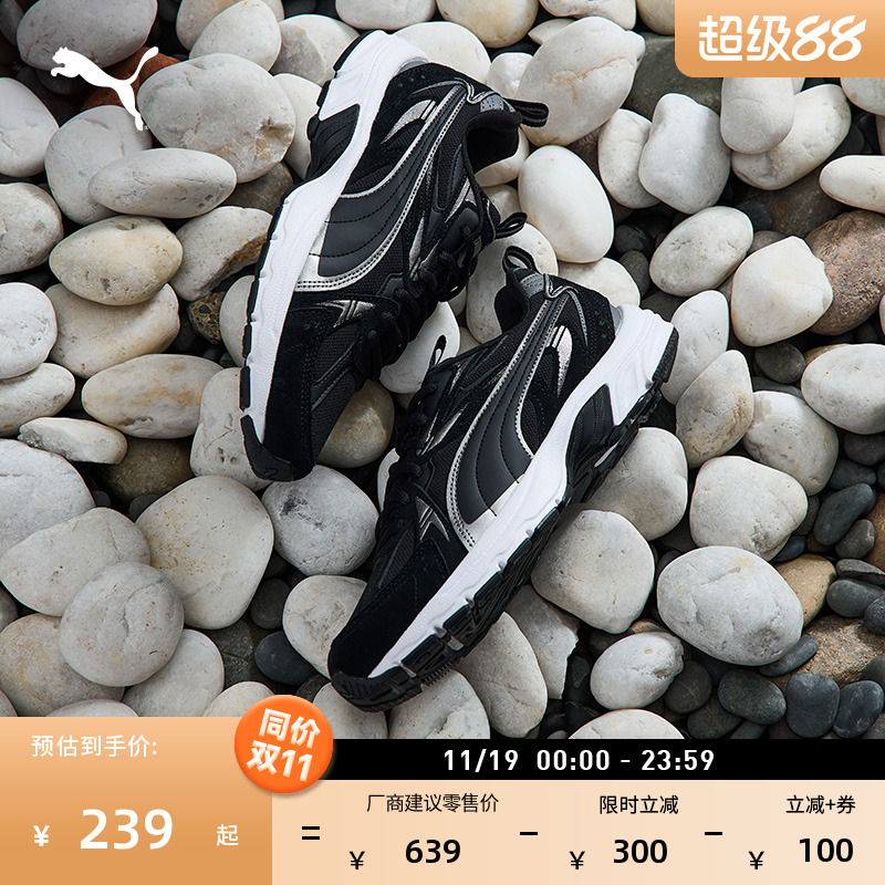 千禧Y2K复古跑鞋老爹鞋PUMA彪马