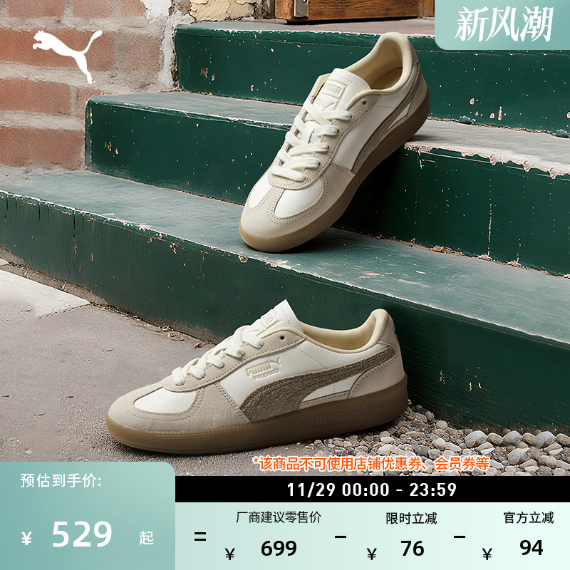 复古足球风德训鞋T头鞋PUMA彪马
