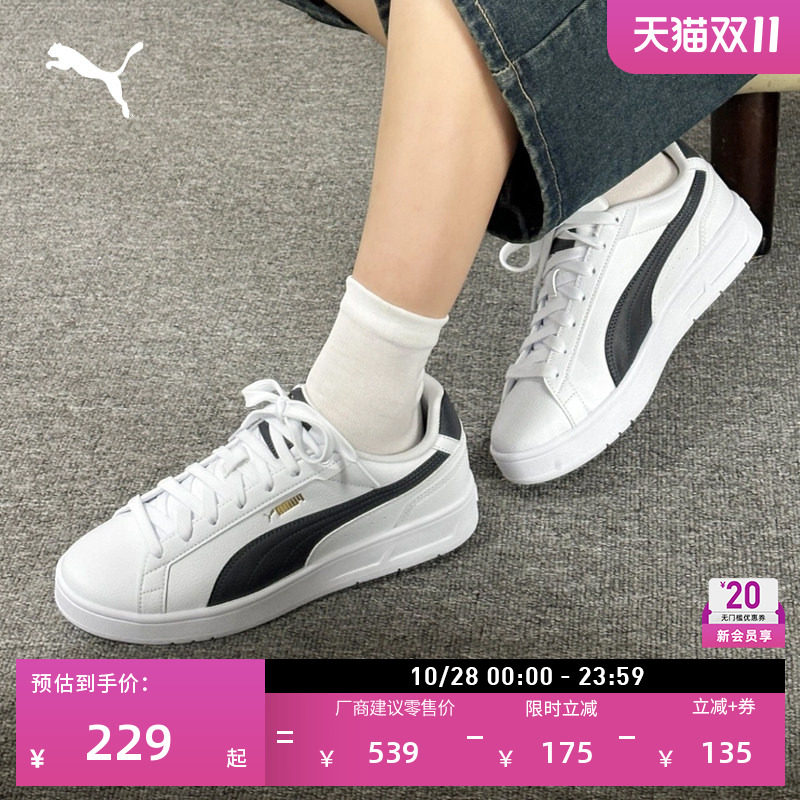经典复古小白鞋运动板鞋PUMA彪马