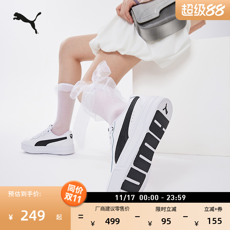 增高厚底网球风小白鞋女PUMA彪马