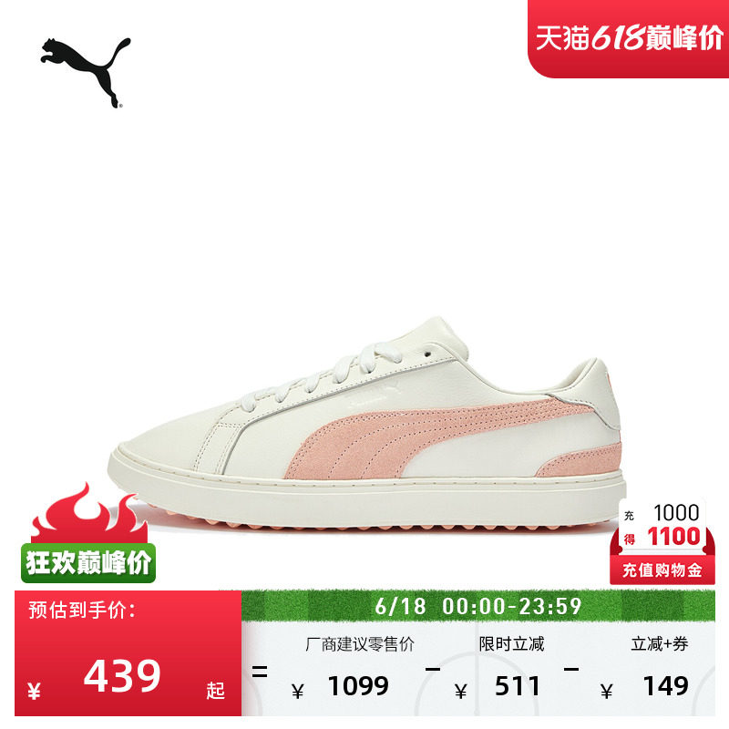 蜜桃粉高尔夫鞋运动鞋男PUMA彪马