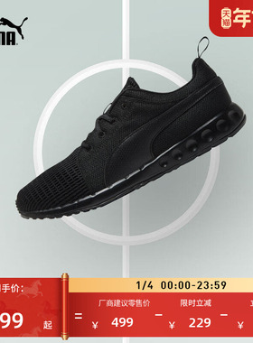 缓震透气轻便健步跑步鞋男子PUMA彪马官方黑色运动鞋CARSON189812