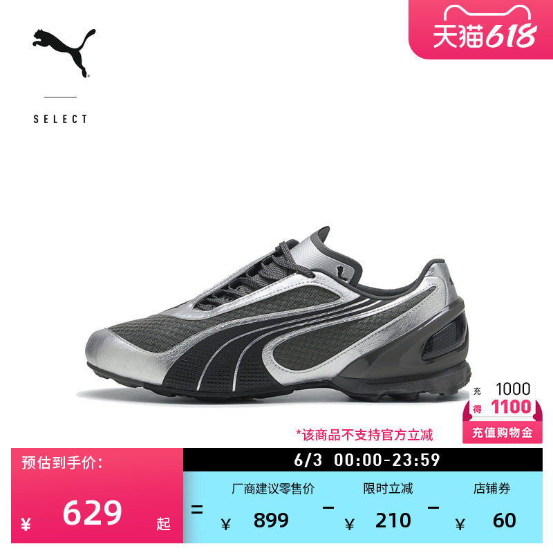 千禧风银色薄底鞋运动鞋男女PUMA彪马官方新款休闲鞋V-S1 402953