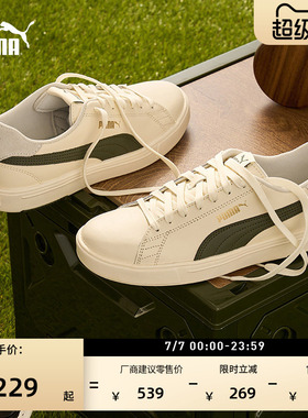 小白鞋|经典复古低帮休闲板鞋男女款PUMA彪马官方夏季SERVE374902