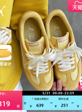 德训鞋复古黄色T头鞋男女款PUMA彪马新款夏季休闲鞋ASCENSO404413