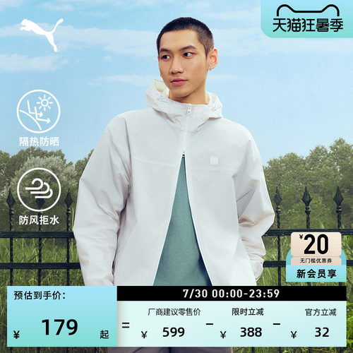 防风拒水防晒夹克外套男PUMA彪马
