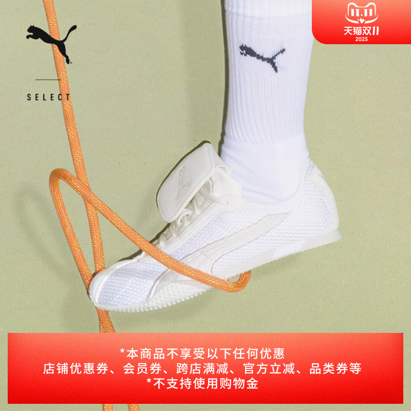 联名款H-STREET薄底鞋PUMA彪马