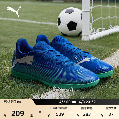 TT橡胶碎钉飞盘足球鞋男PUMA彪马