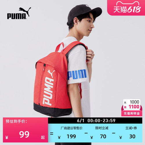 红色轻便大容量双肩背包PUMA彪马
