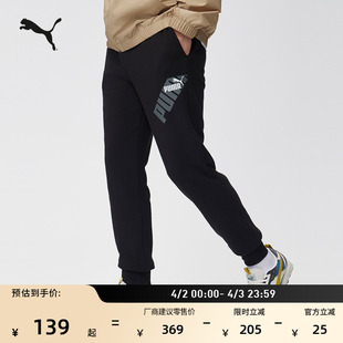 宽松黑色印花运动长裤 春季 休闲针织裤 681272 男子PUMA彪马官方新款