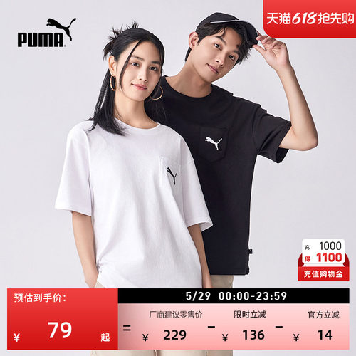 纯棉白色短袖T恤男女款PUMA彪马