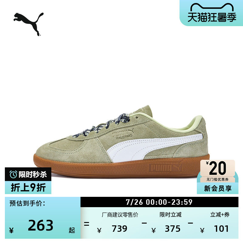 复古足球风德训鞋T头鞋PUMA彪马
