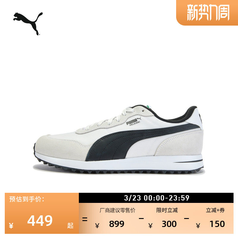 经典复古高尔夫球鞋小白鞋男女PUMA彪马官方新款春季休闲鞋313258