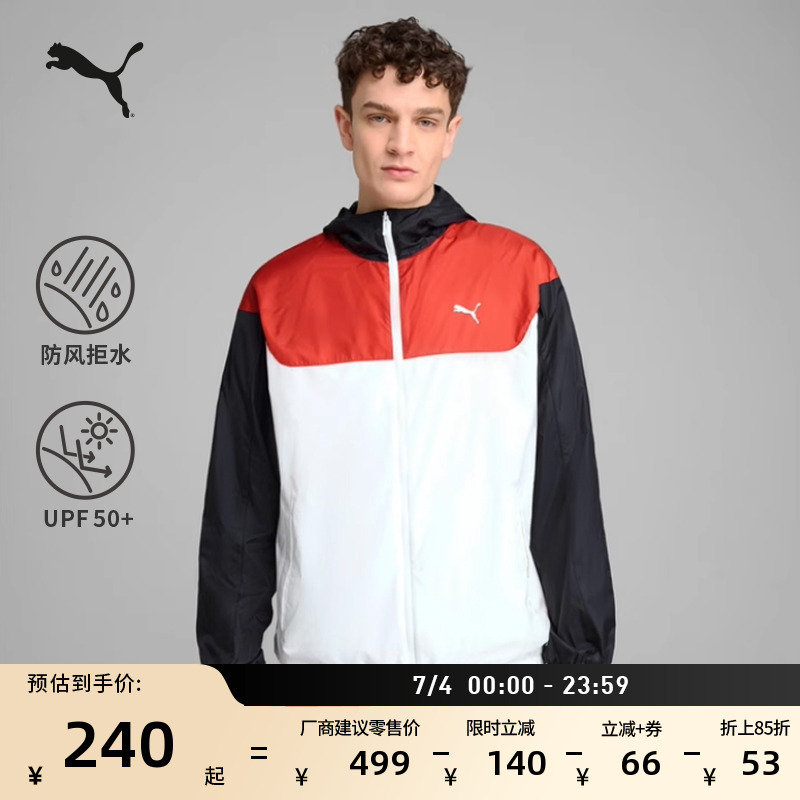 防風拒水防曬UPF50+夾克PUMA彪馬