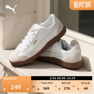 白色休闲鞋 男女PUMA彪马官方新款 CLUB397449 复古T头小白鞋 德训鞋