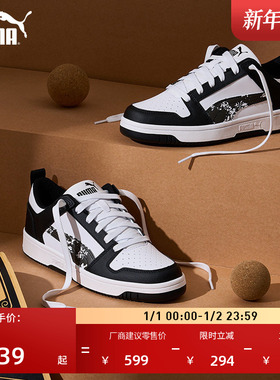 熊猫色透气休闲板鞋男女PUMA彪马官方冬复古运动鞋REBOUND 368876