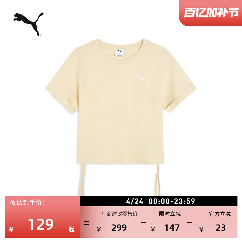 彩色纯棉宽松休闲短袖T恤女PUMA彪马夏季圆领短款运动上衣 631716