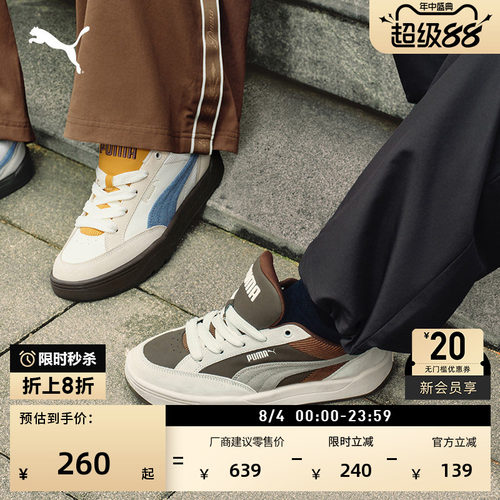 复古面包鞋滑板鞋男女PUMA彪马