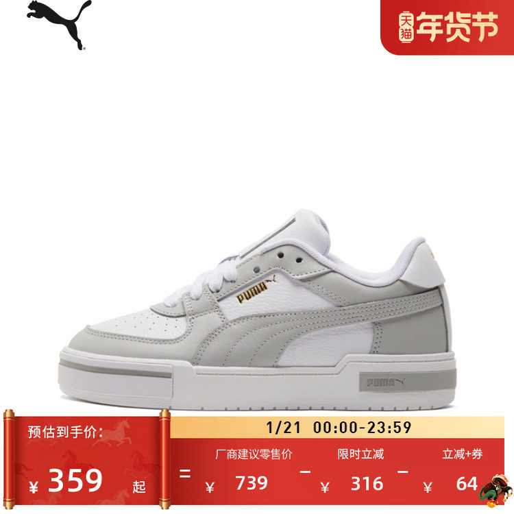 厚底鞋|复古灰休闲板鞋男女PUMA彪马官方冬小白鞋CAPRO 380190,运动鞋new,板鞋,淘宝优惠券,粉丝福利购,淘宝优惠卷