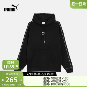 PUMA彪马男子休闲连帽卫衣