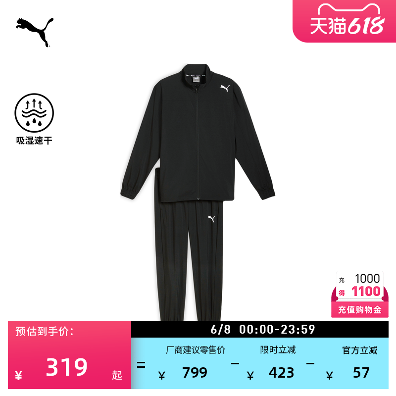 吸湿速干训练健身运动套装男PUMA彪马夏季休闲立领外套长裤526371