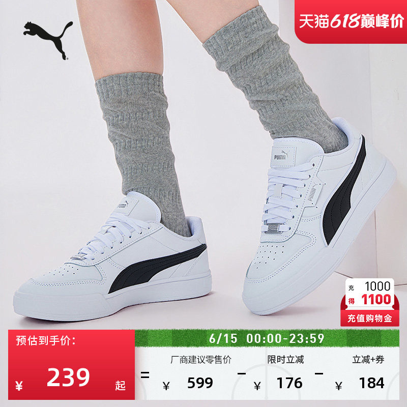 经典休闲小白鞋男女款PUMA彪马官方新款夏季运动板鞋CAVEN 384953
