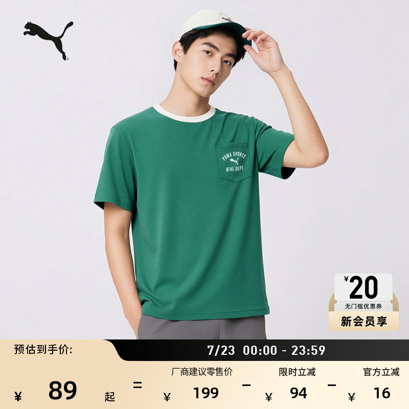 美式复古纯棉绿色运动短袖T恤男PUMA彪马官方新款夏季上衣 697869