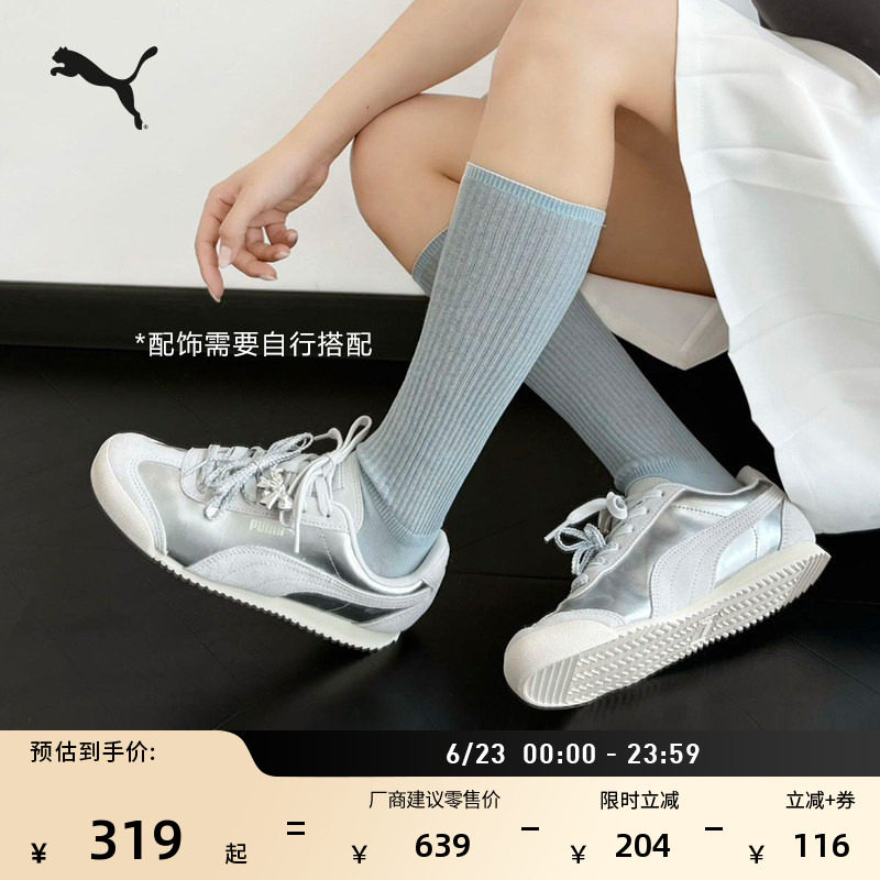 银色薄底德训鞋T头鞋女PUMA彪马