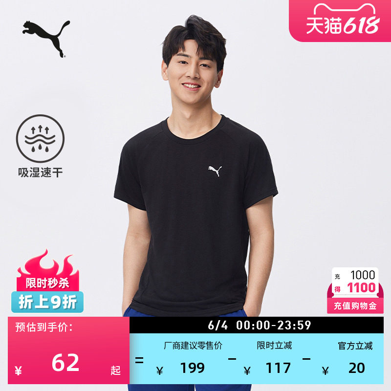 吸湿速干羽毛球修身休闲短袖T恤男子PUMA彪马夏季运动上衣 687588