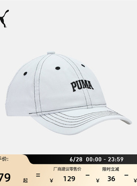 美式复古白色棒球帽帽子男童款PUMA彪马官方新款运动鸭舌帽951103