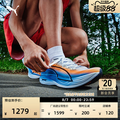 碳板竞速跑步鞋箱根驿传PUMA彪马